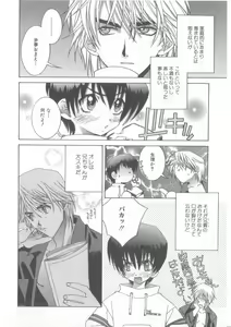 Page 43 of Romeo Vol. 13 - preview thumbnail