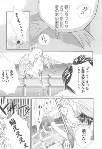 Page 58 of Romeo Vol. 13 - preview thumbnail