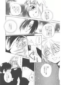 Page 82 of Romeo Vol. 13 - preview thumbnail