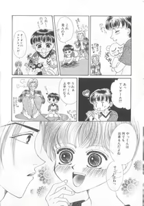 Page 100 of Romeo Vol. 13 - preview thumbnail