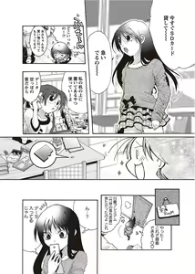 Page 11 of Karyou Gakuen Shotoubu 2012-05 - preview thumbnail