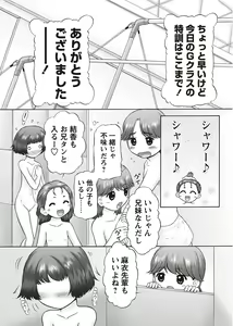 Page 33 of Karyou Gakuen Shotoubu 2012-05 - preview thumbnail