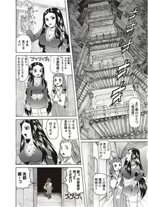 Page 57 of Karyou Gakuen Shotoubu 2012-05 - preview thumbnail