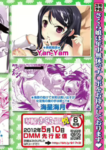 Page 79 of Karyou Gakuen Shotoubu 2012-05 - preview thumbnail