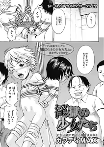 Ingoku no Shoujo-tachi Ch. 11 — hentai manga cover on Fhentai
