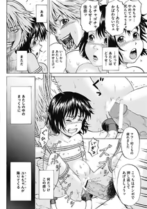 Page 18 of Ingoku no Shoujo-tachi Ch. 11 - preview thumbnail
