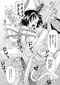 Page 21 of Ingoku no Shoujo-tachi Ch. 11 - preview thumbnail