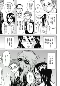 Page 5 of Ingoku no Shoujo-tachi Ch. 11 - preview thumbnail