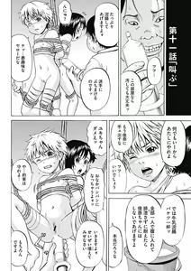 Page 6 of Ingoku no Shoujo-tachi Ch. 11 - preview thumbnail