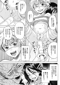 Page 7 of Ingoku no Shoujo-tachi Ch. 11 - preview thumbnail
