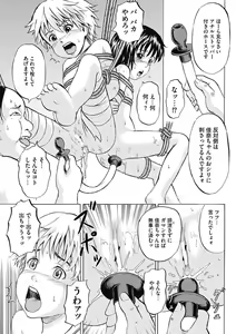 Page 9 of Ingoku no Shoujo-tachi Ch. 11 - preview thumbnail