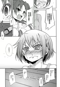 Page 10 of Lovely Girls' Lily vol.4 (Puella Magi Madoka Magica) [Chinese] 【Myutta漢化】 - preview thumbnail