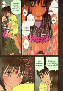 Page 20 of Little Girl 5 - preview thumbnail