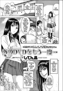Ano DVD o Mou Ichido... | That DVD Again... (decensored) — hentai manga cover on Fhentai