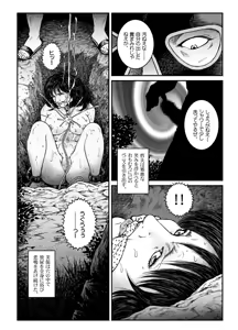 Page 14 of Yokubou Kaiki Dai 470 Shou - Shouwa Ryoukitan Nyohan Shiokinin Tetsuo 3 Kyonyuu Hostess Gari <<Dai 2 Wa>> Goumon Hen - - preview thumbnail