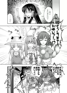 Page 30 of Kyoushuu! Sanae-san - preview thumbnail