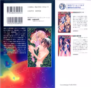 Page 272 of Cosmic Nurse Yukina - preview thumbnail