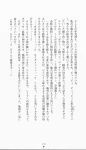 Page 185 of Kanzaki Erika - Ikenie no Tokumu Sousatai - preview thumbnail