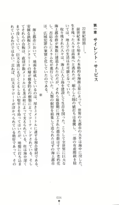 Page 21 of Kanzaki Erika - Ikenie no Tokumu Sousatai - preview thumbnail