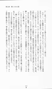 Page 224 of Kanzaki Erika - Ikenie no Tokumu Sousatai - preview thumbnail