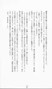 Page 233 of Kanzaki Erika - Ikenie no Tokumu Sousatai - preview thumbnail