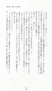 Page 264 of Kanzaki Erika - Ikenie no Tokumu Sousatai - preview thumbnail
