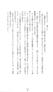 Page 33 of Kanzaki Erika - Ikenie no Tokumu Sousatai - preview thumbnail