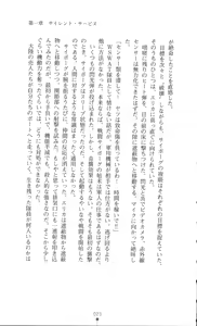 Page 38 of Kanzaki Erika - Ikenie no Tokumu Sousatai - preview thumbnail