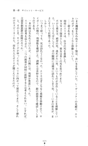 Page 40 of Kanzaki Erika - Ikenie no Tokumu Sousatai - preview thumbnail