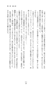 Page 46 of Kanzaki Erika - Ikenie no Tokumu Sousatai - preview thumbnail