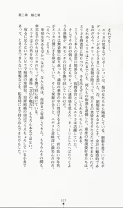 Page 52 of Kanzaki Erika - Ikenie no Tokumu Sousatai - preview thumbnail
