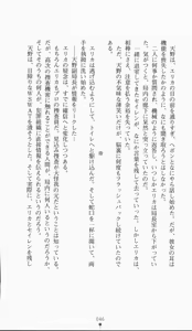 Page 61 of Kanzaki Erika - Ikenie no Tokumu Sousatai - preview thumbnail