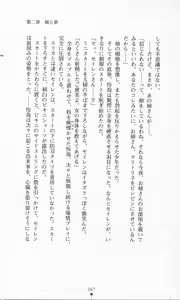 Page 82 of Kanzaki Erika - Ikenie no Tokumu Sousatai - preview thumbnail