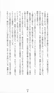 Page 95 of Kanzaki Erika - Ikenie no Tokumu Sousatai - preview thumbnail