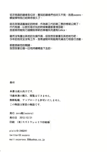 Page 26 of Shintoshin Y1 34-second barrier - preview thumbnail