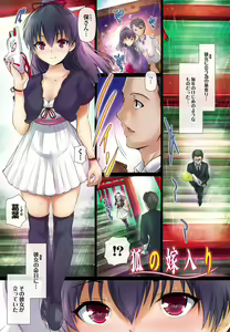 Page 4 of Shoujo Nostalgica - preview thumbnail