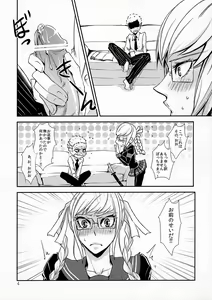 Page 3 of peko - preview thumbnail