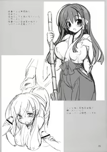 Page 15 of Seishun Nikki 5 - preview thumbnail