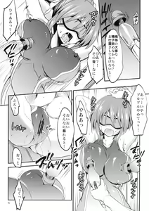 Page 6 of Seishun Nikki 5 - preview thumbnail