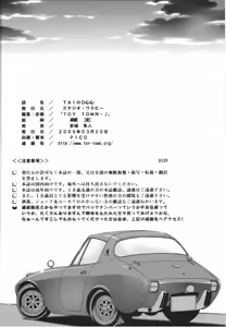 Page 57 of TAIHO++ file02 - preview thumbnail