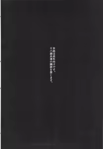 Page 4 of Hadakahime Honoka Zecchou Kakusei Buta Koubi - preview thumbnail