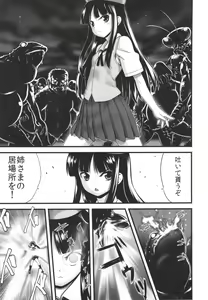 Page 5 of Hadakahime Honoka Zecchou Kakusei Buta Koubi - preview thumbnail