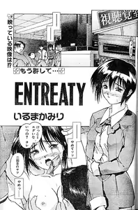 ENTREATY - hentai manga cover image