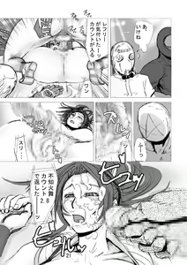 Page 23 of SVY Yojigen Satsuhou Combi vs Shiranui Mai - preview thumbnail
