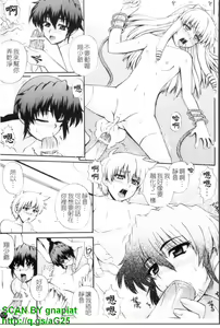 Page 108 of Maid de Rhapsody - Rhapsody with a maid | 女僕狂愛曲 - preview thumbnail