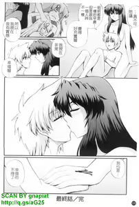 Page 123 of Maid de Rhapsody - Rhapsody with a maid | 女僕狂愛曲 - preview thumbnail