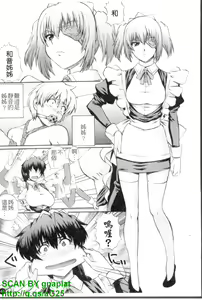 Page 50 of Maid de Rhapsody - Rhapsody with a maid | 女僕狂愛曲 - preview thumbnail