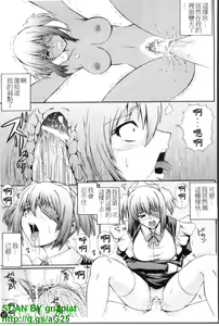Page 58 of Maid de Rhapsody - Rhapsody with a maid | 女僕狂愛曲 - preview thumbnail
