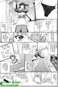 Page 74 of Maid de Rhapsody - Rhapsody with a maid | 女僕狂愛曲 - preview thumbnail