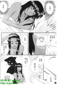 Page 75 of Maid de Rhapsody - Rhapsody with a maid | 女僕狂愛曲 - preview thumbnail